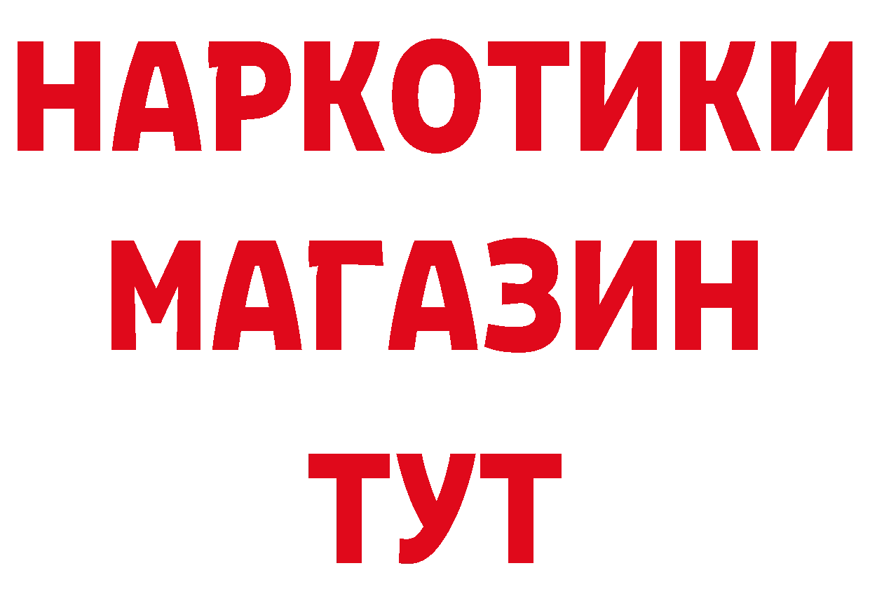 Купить наркотики даркнет состав Спас-Деменск