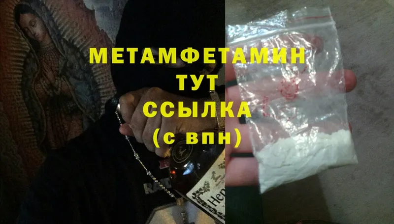 Метамфетамин Methamphetamine  darknet какой сайт  Спас-Деменск 